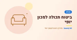איור: ביטוח תכולה למכון יופי